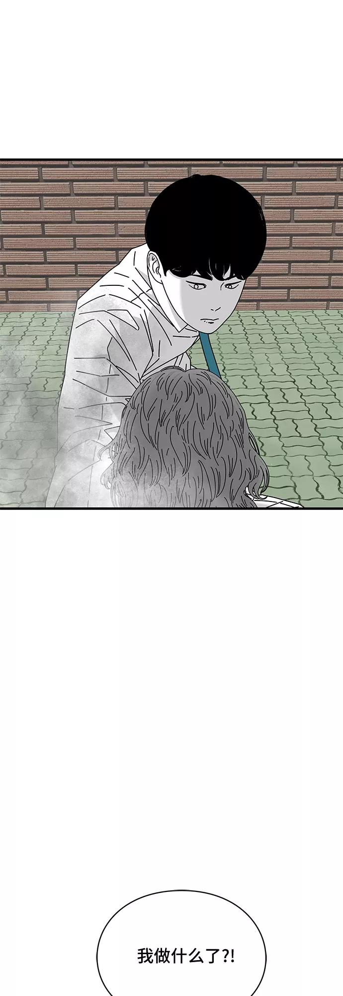《EYES》第29话 第70页
