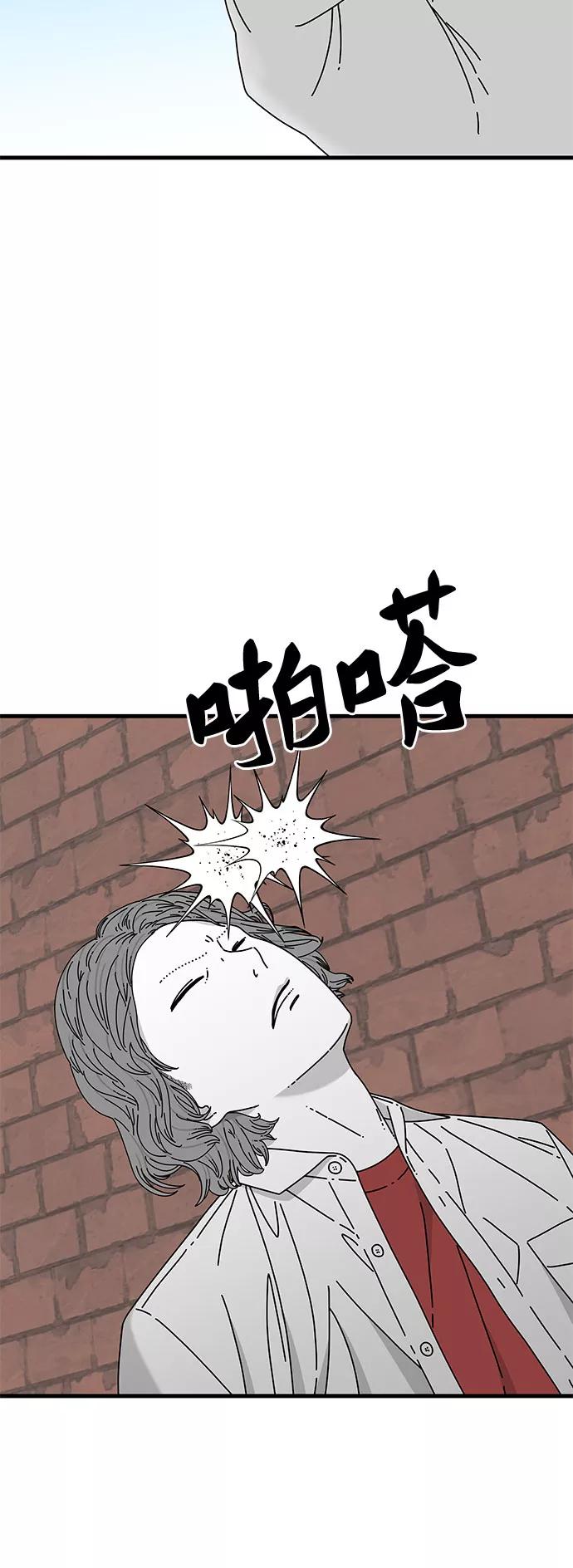 《EYES》第29话 第100页