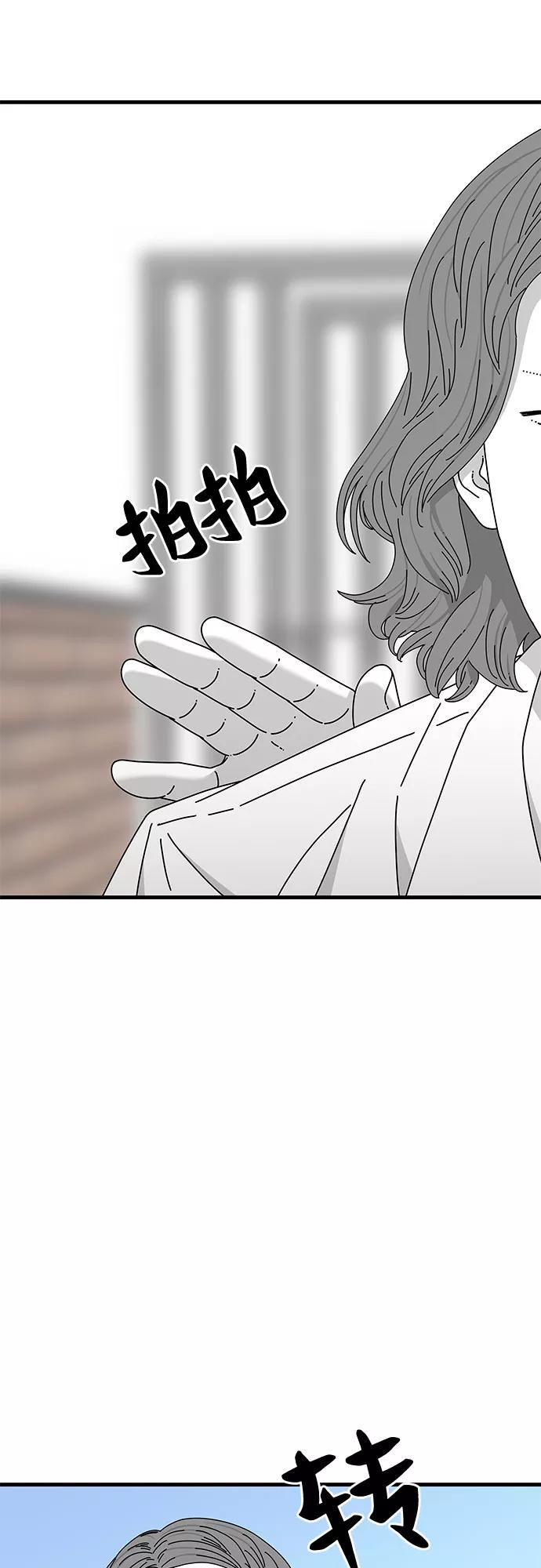 《EYES》第29话 第98页