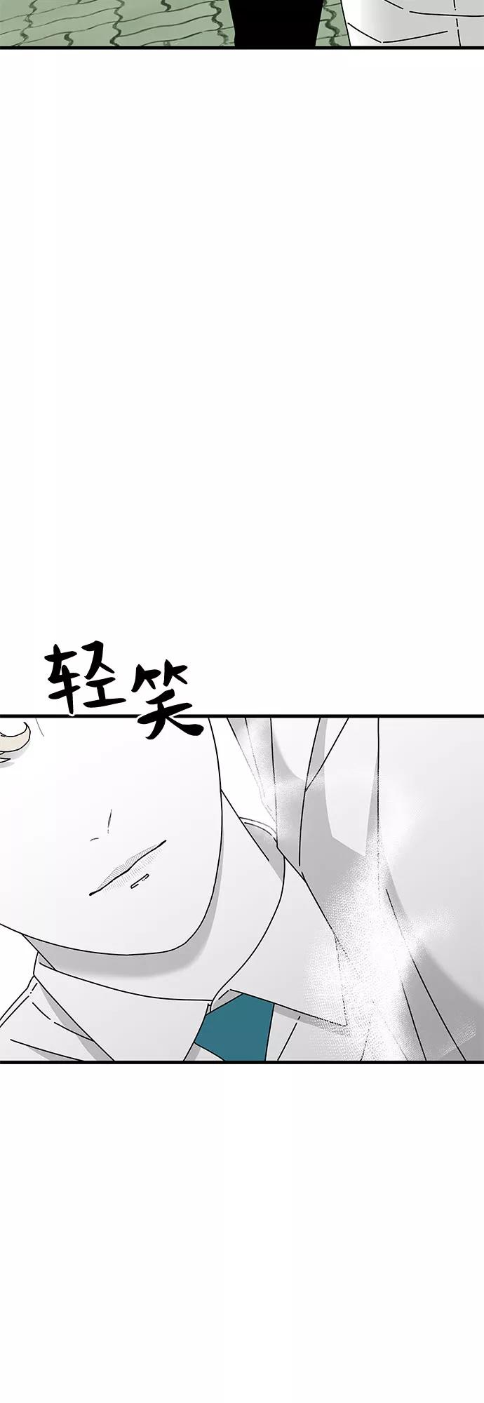 《EYES》第29话 第86页