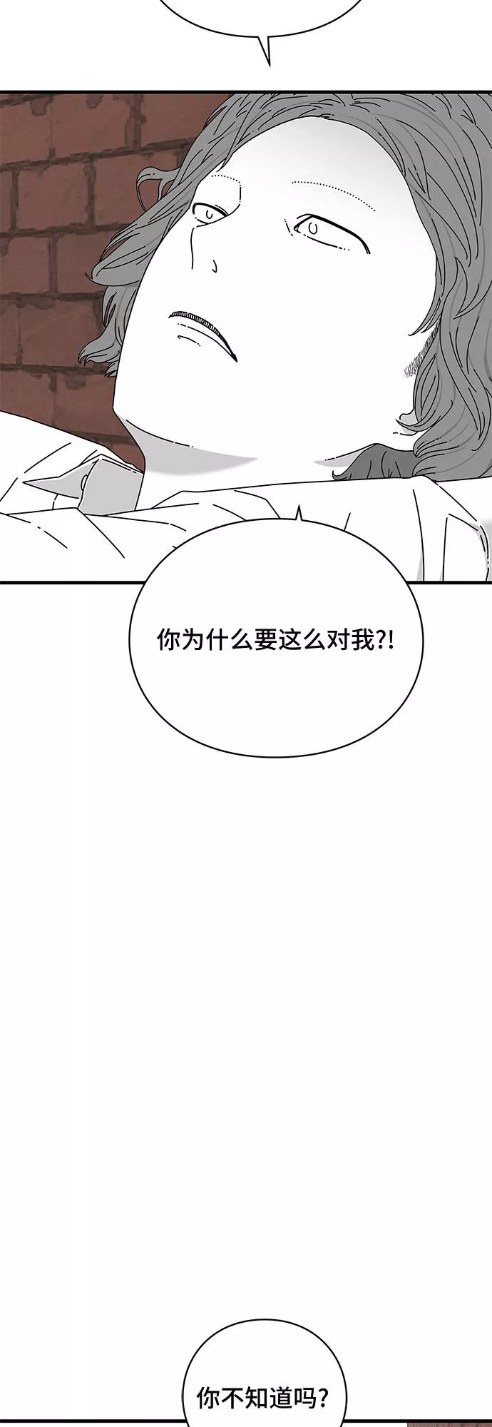 《EYES》第29话 第71页