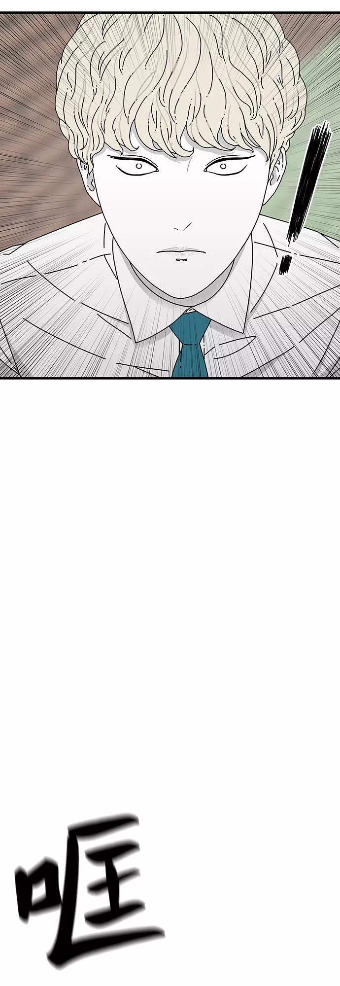 《EYES》第29话 第95页