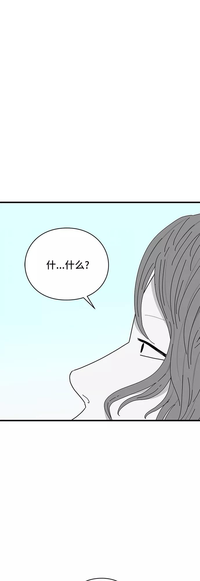 《EYES》第29话 第66页