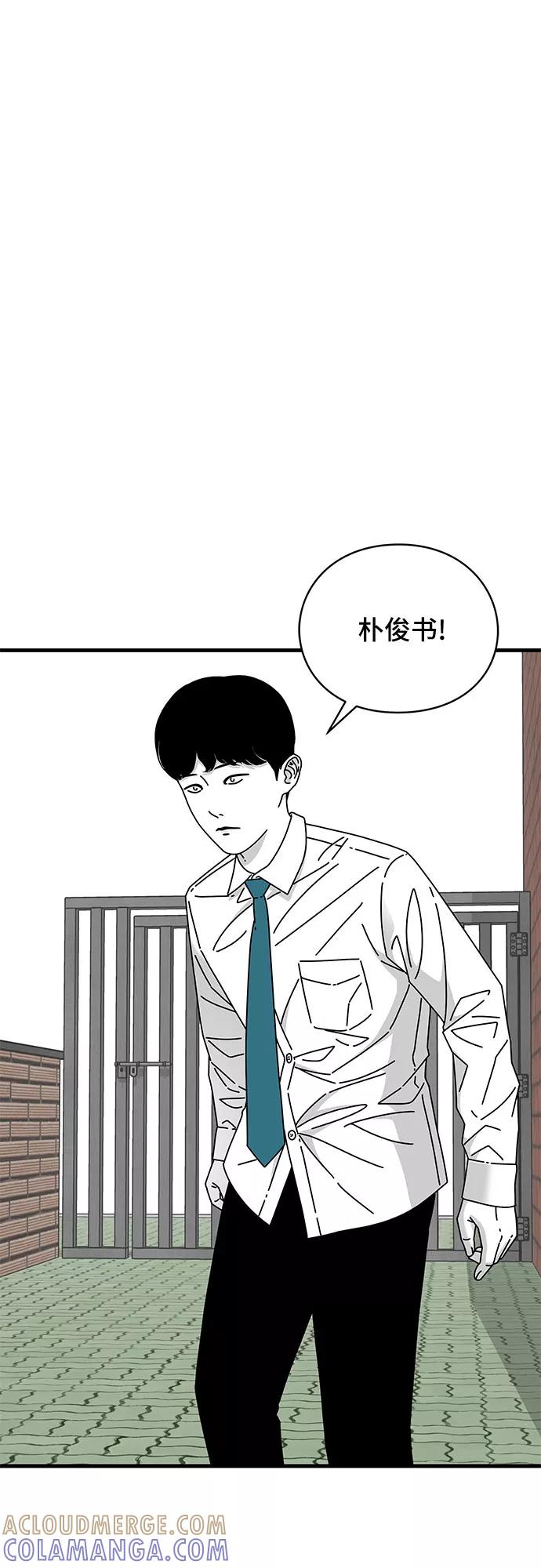 《EYES》第29话 第81页