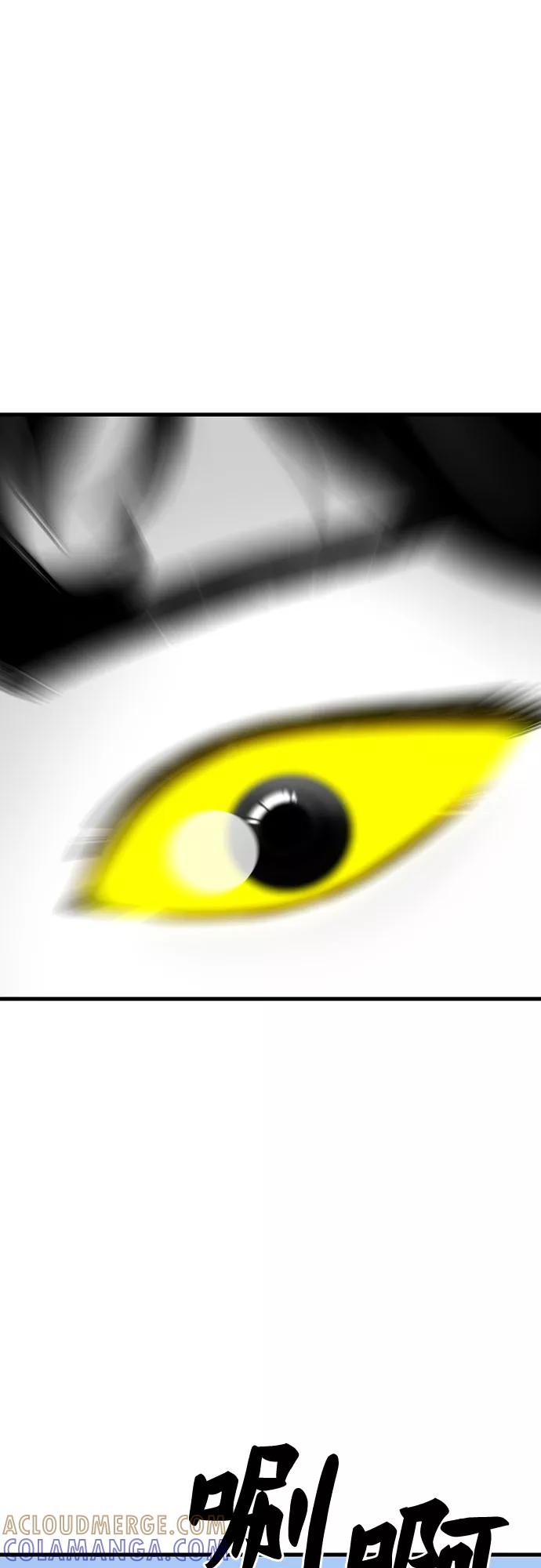 《EYES》第29话 第93页