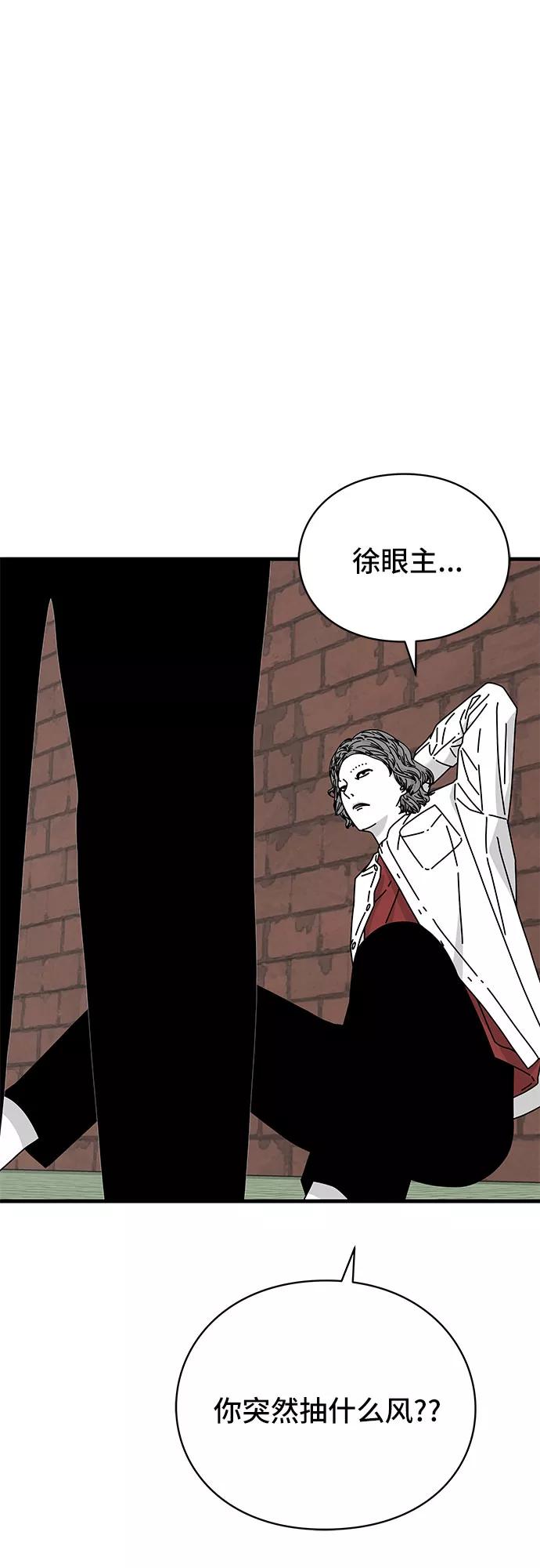 《EYES》第29话 第63页
