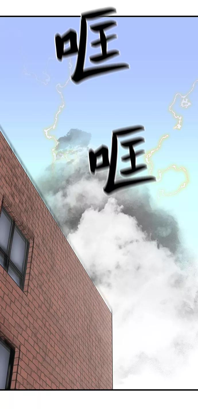 《EYES》第29话 第96页