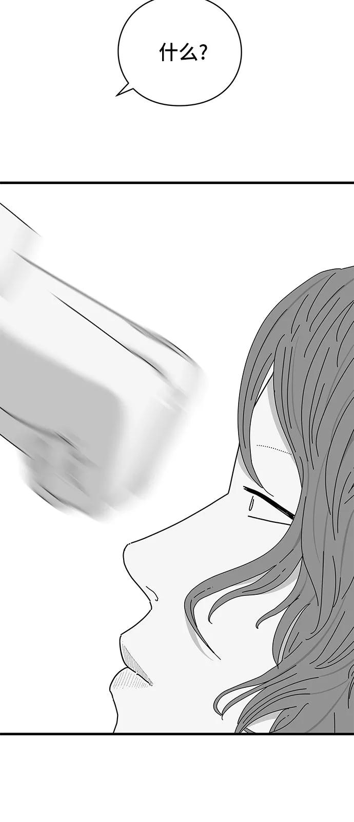 《EYES》第29话 第67页