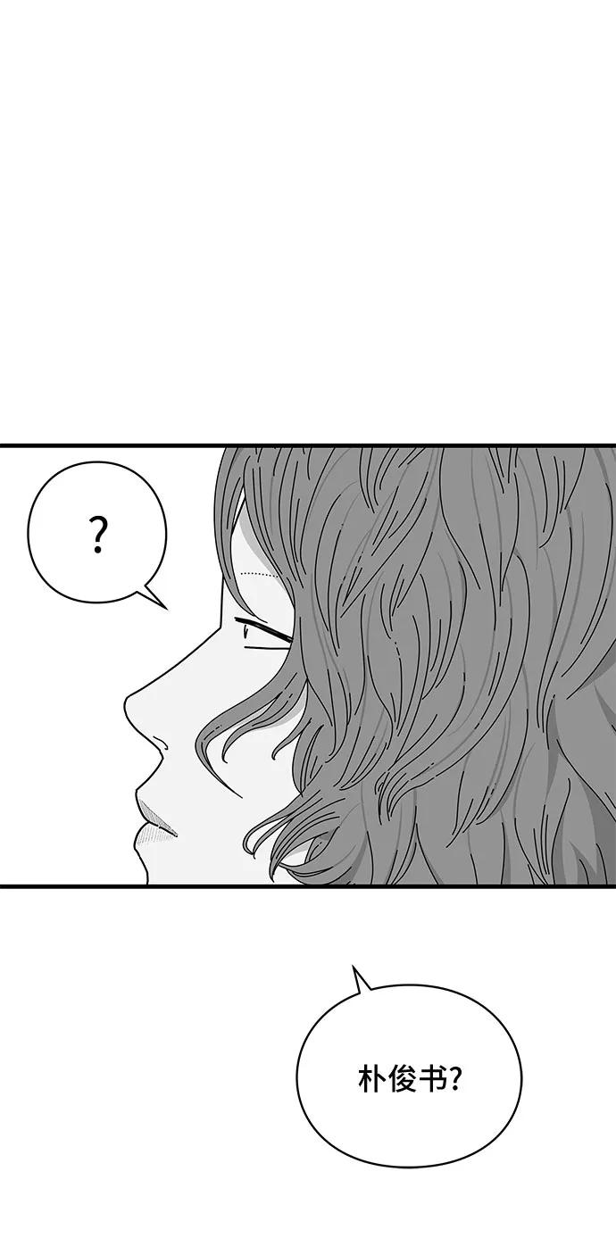 《EYES》第29话 第82页