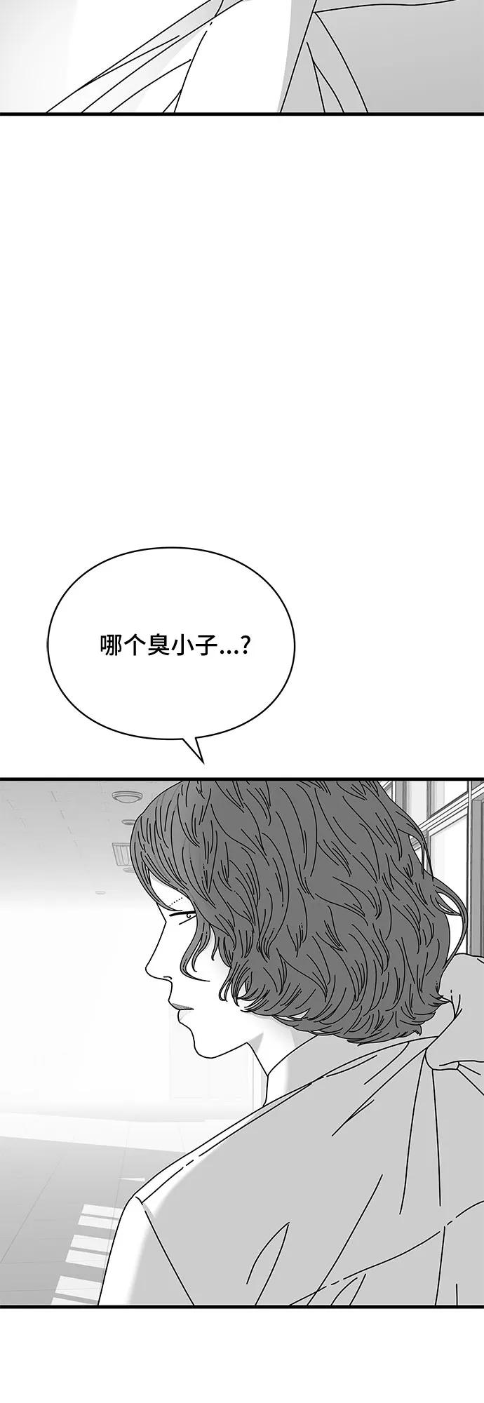 《EYES》第29话 第59页