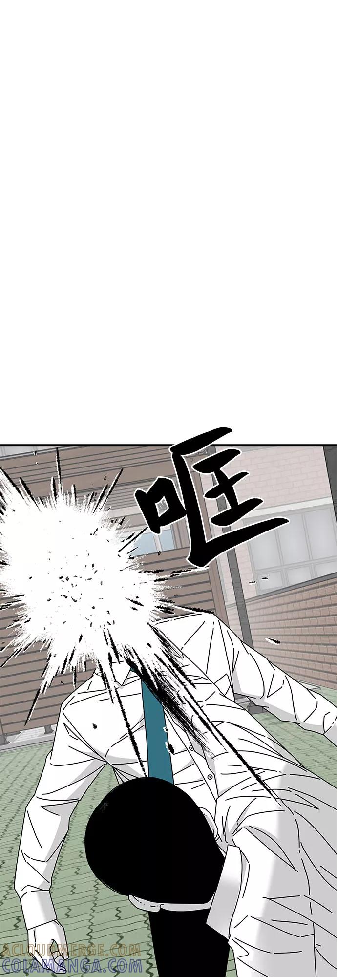 《EYES》第29话 第85页