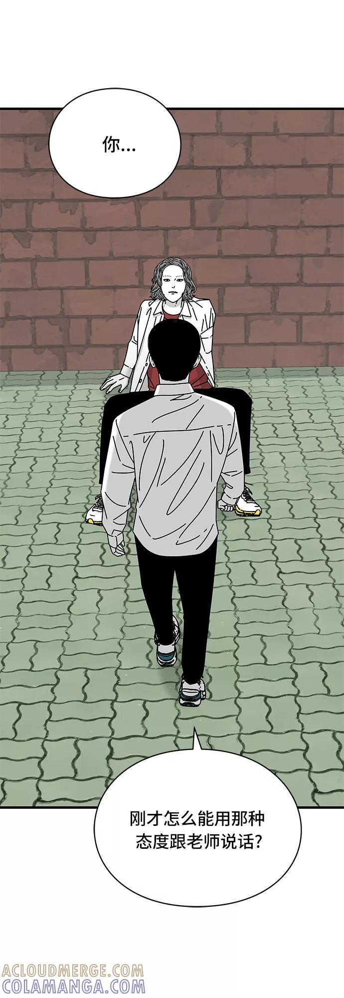 《EYES》第29话 第65页