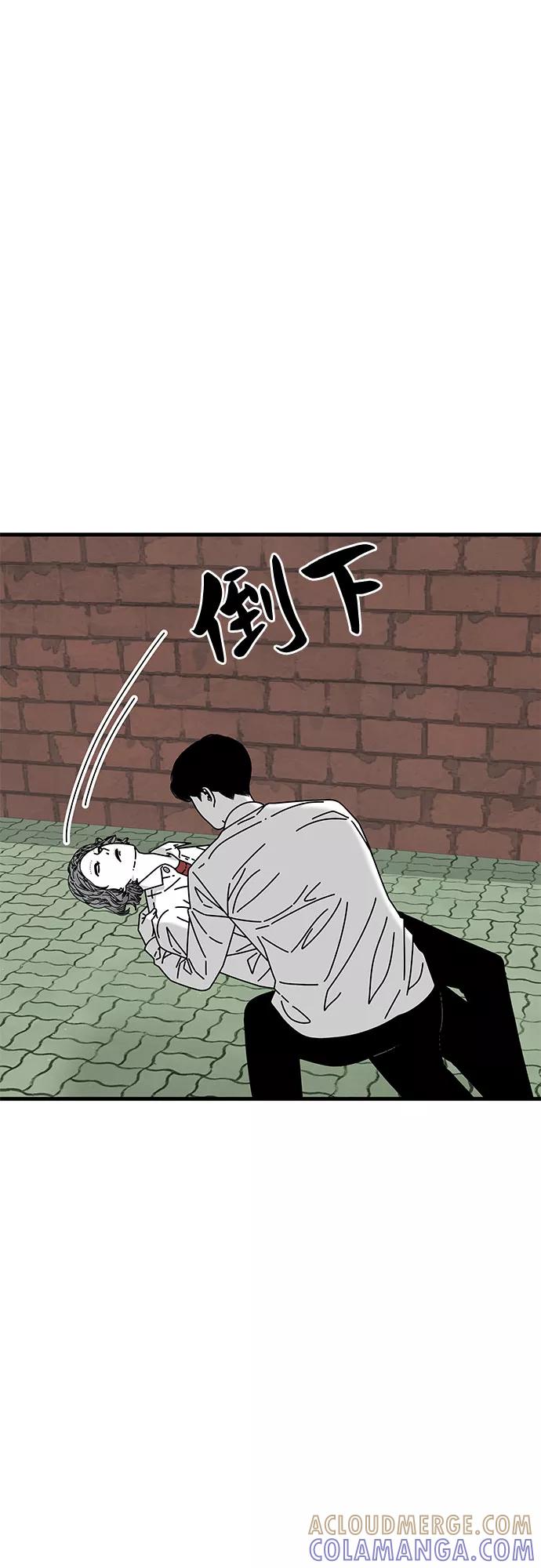 《EYES》第29话 第101页