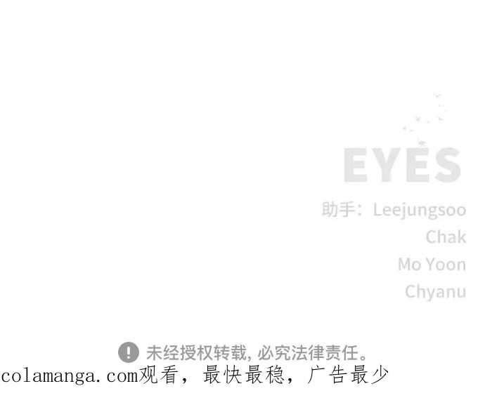 《EYES》第29话 第103页
