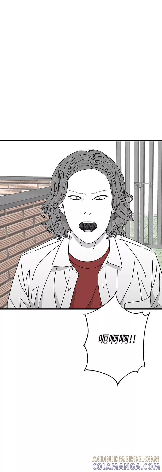 《EYES》第29话 第97页