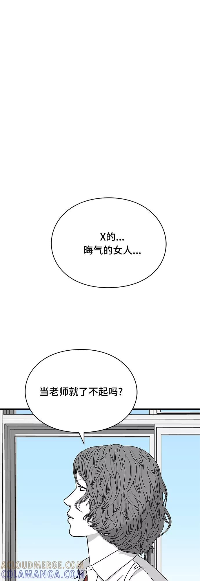 《EYES》第29话 第57页