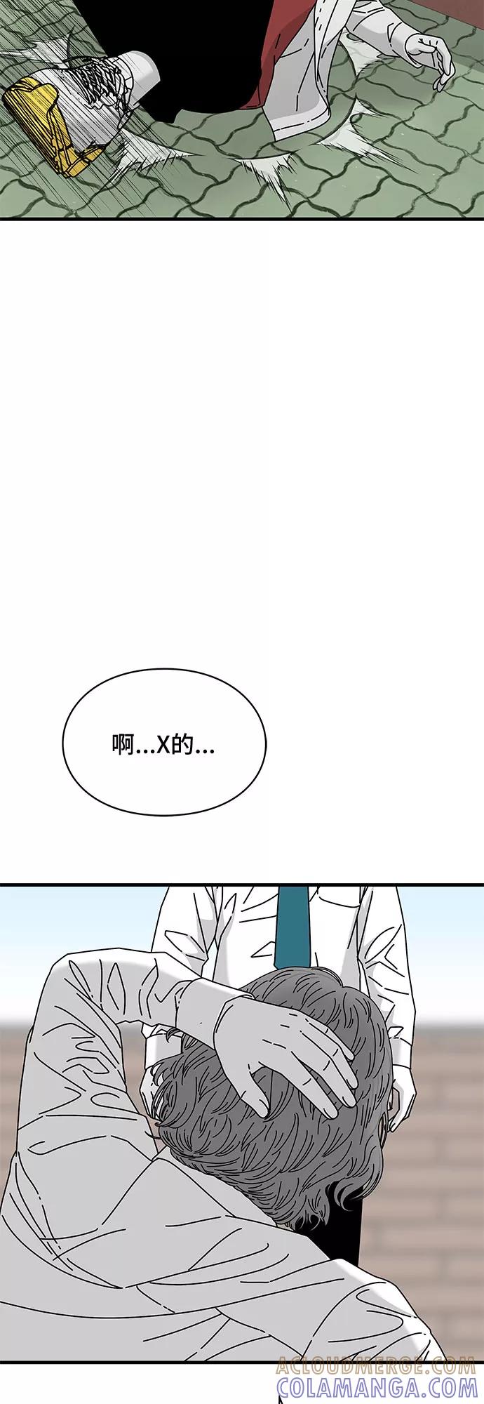 《EYES》第29话 第61页