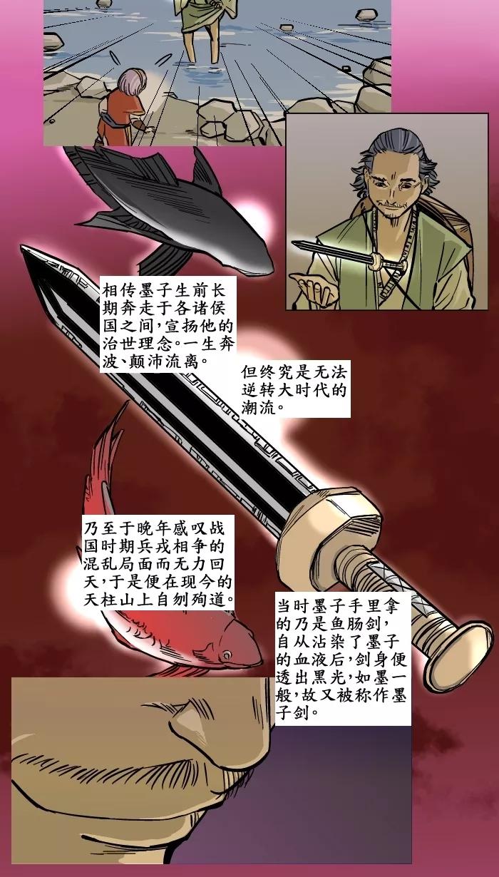 《三国-大江东趣》第3话 第8页