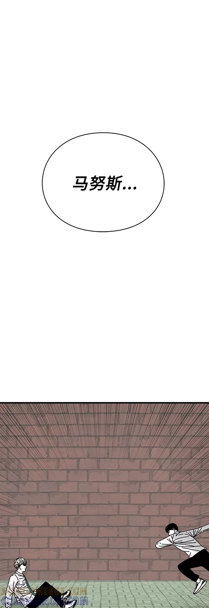《EYES》第30话 第10页