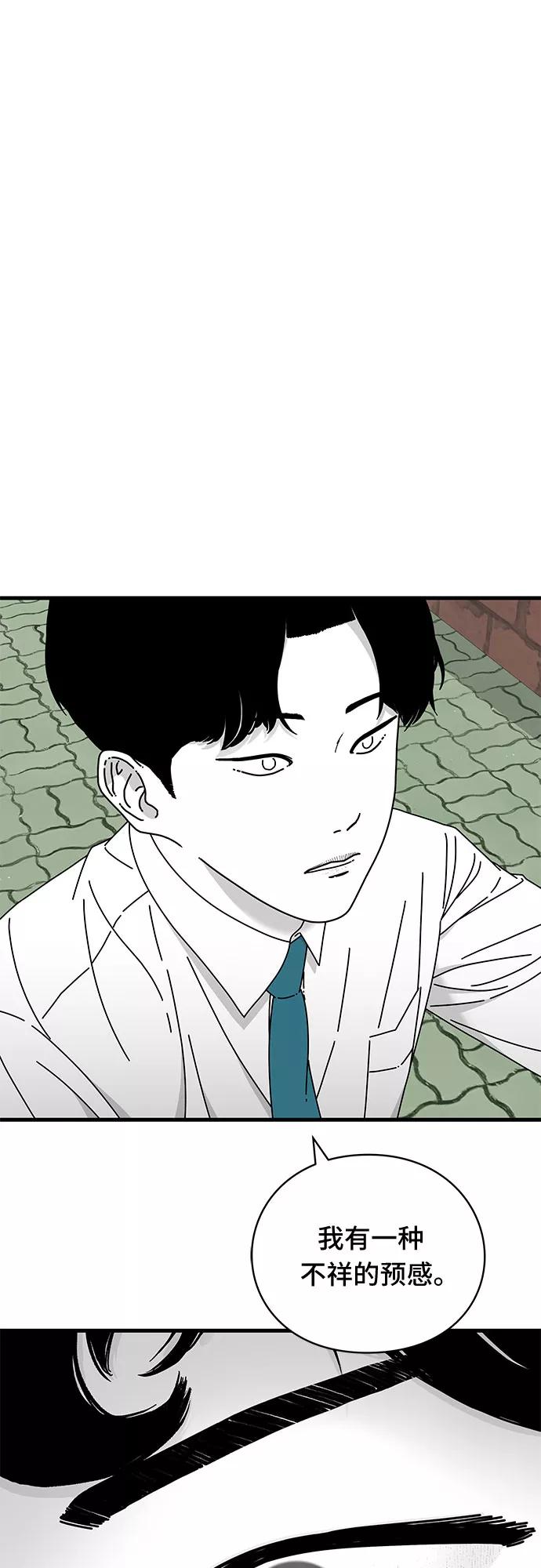 《EYES》第30话 第17页
