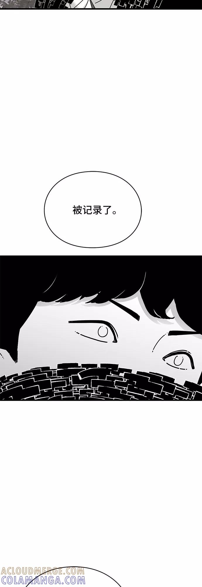 《EYES》第30话 第58页