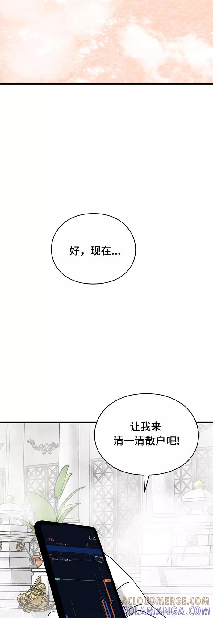 《EYES》第30话 第79页