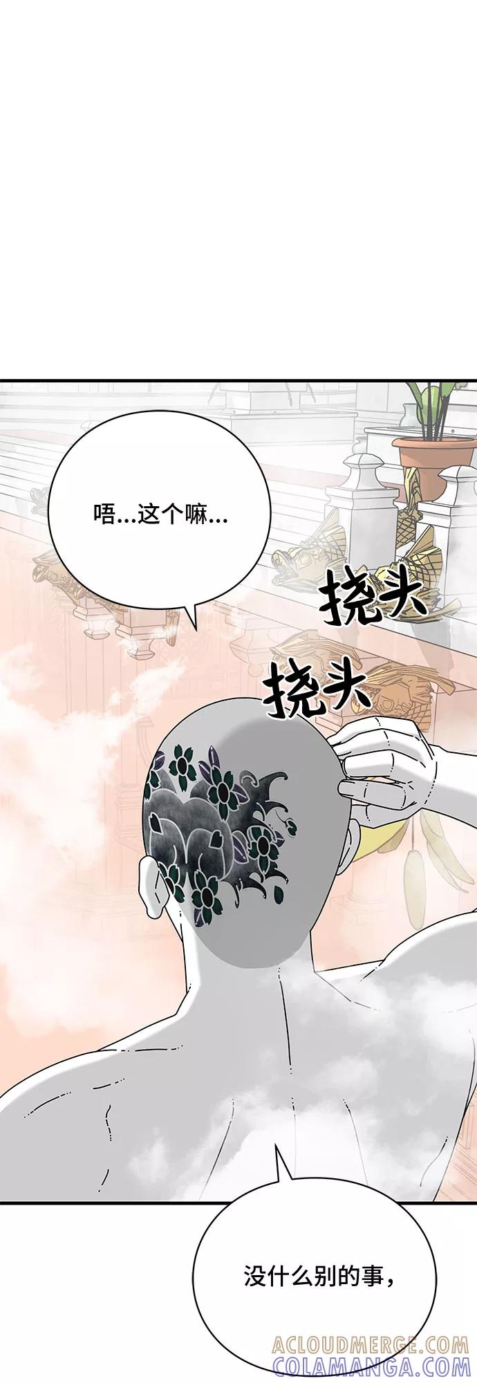 《EYES》第30话 第91页