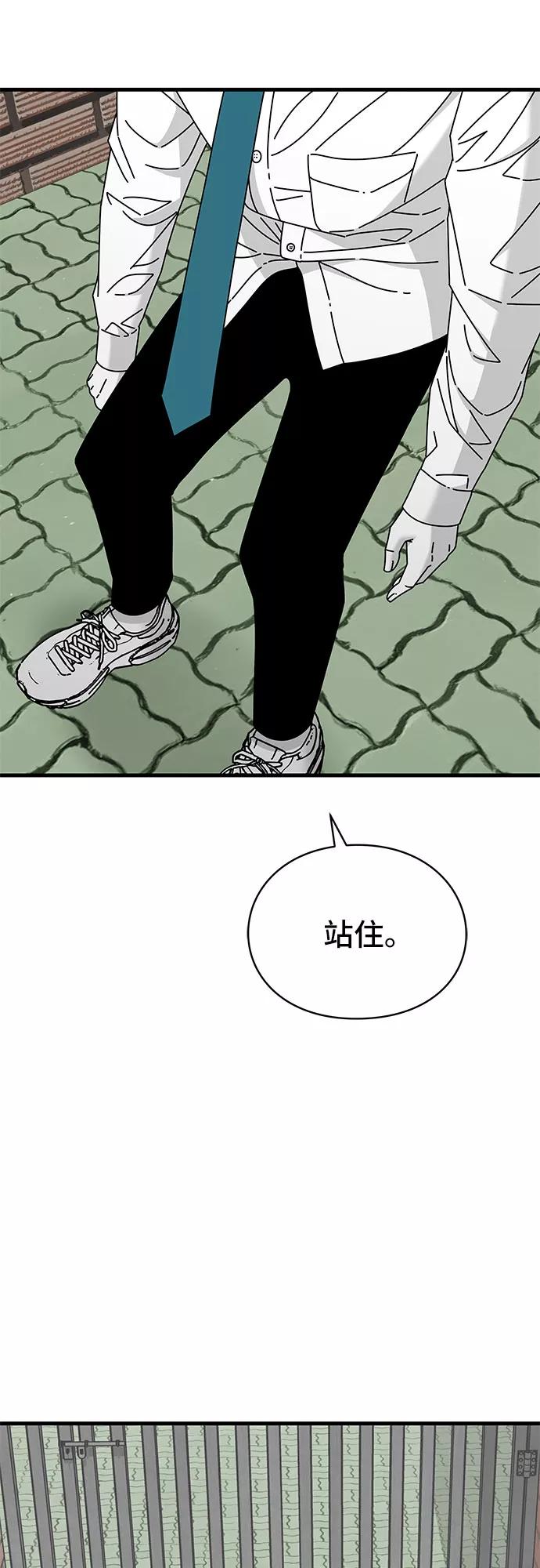 《EYES》第30话 第39页