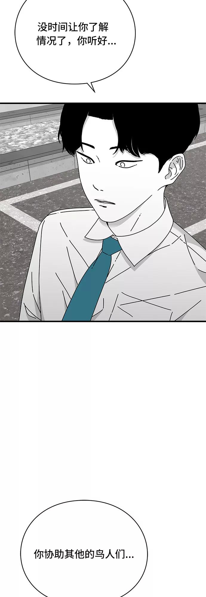 《EYES》第30话 第59页