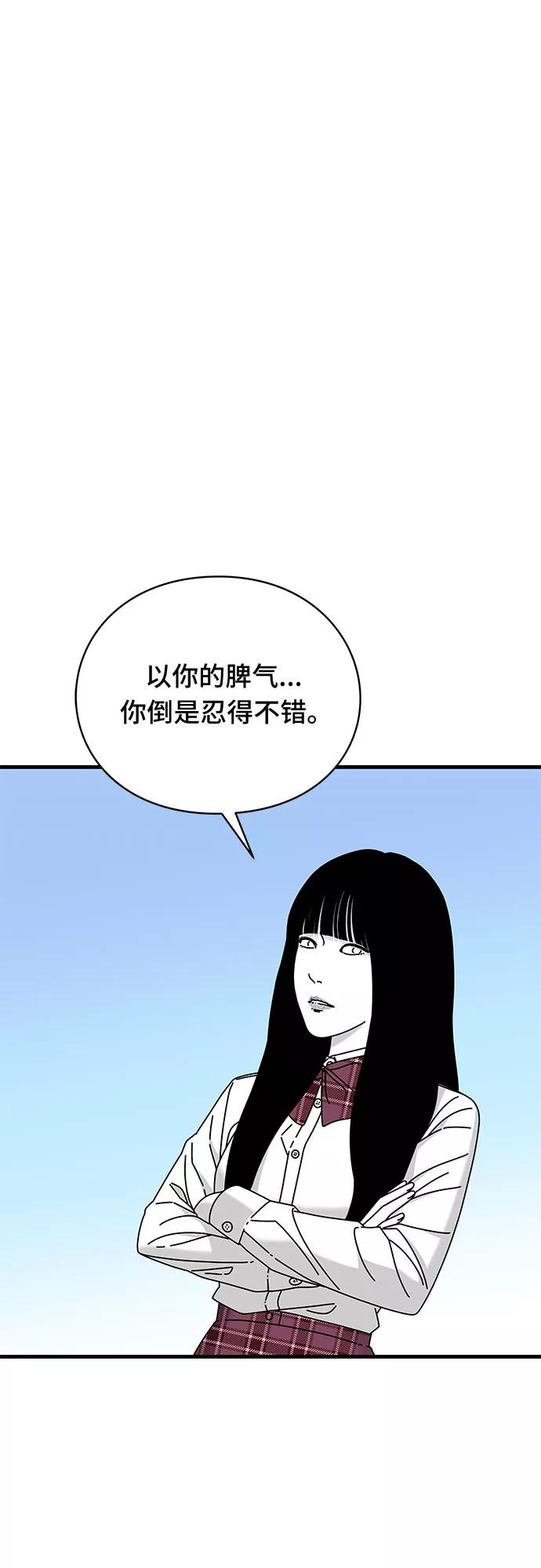 《EYES》第30话 第51页