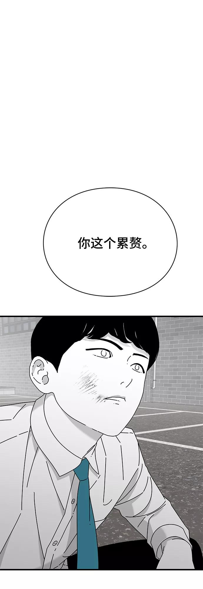 《EYES》第30话 第75页