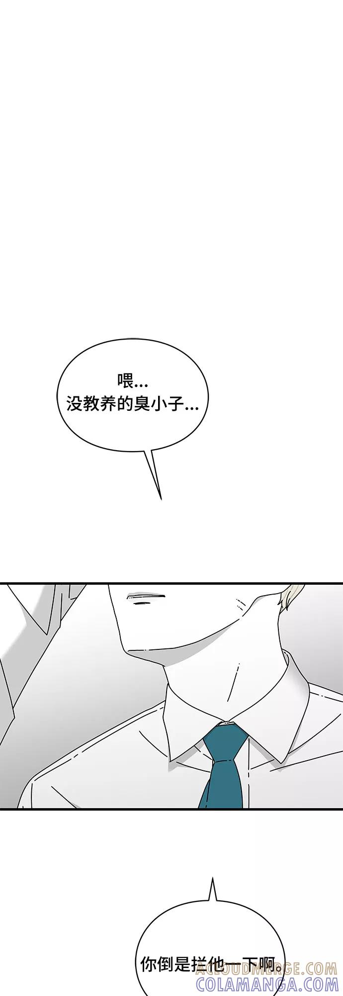《EYES》第30话 第28页