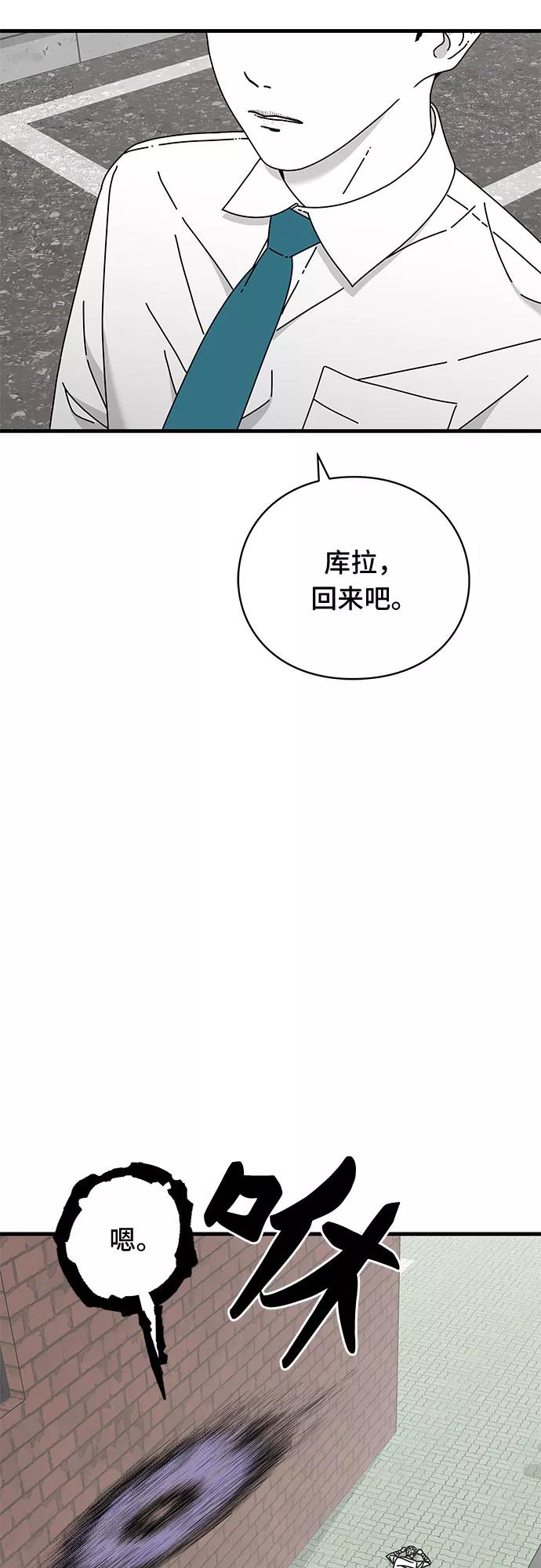 《EYES》第30话 第63页