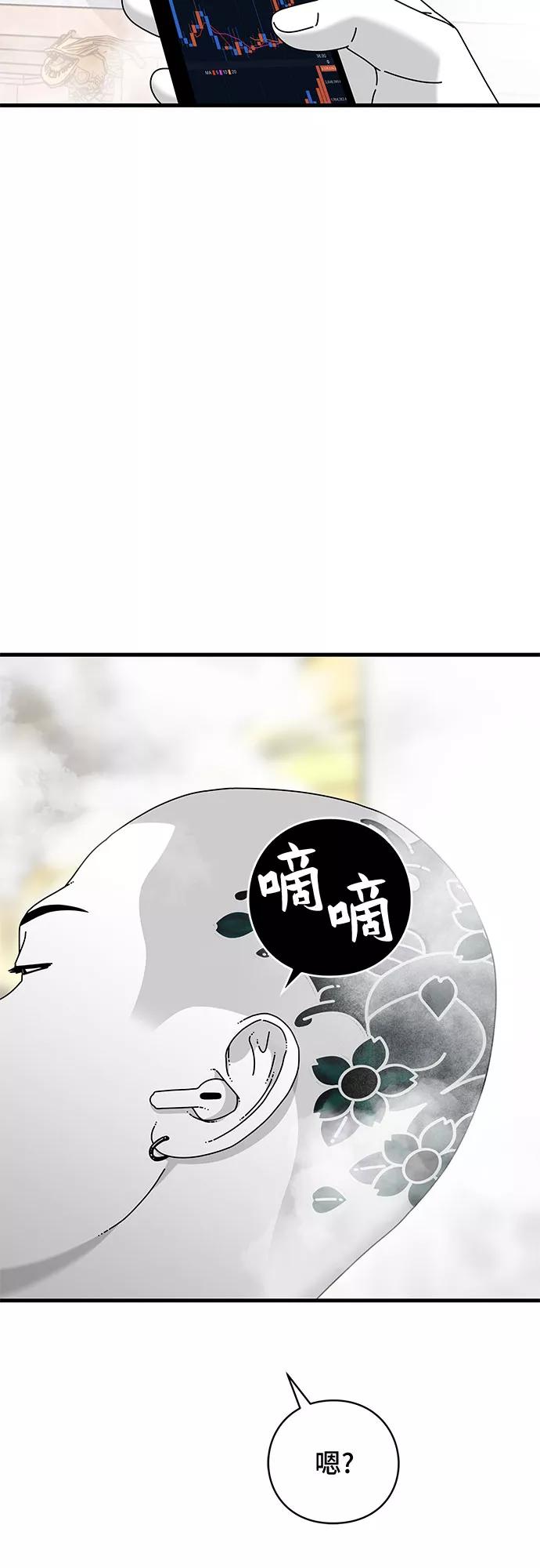 《EYES》第30话 第80页