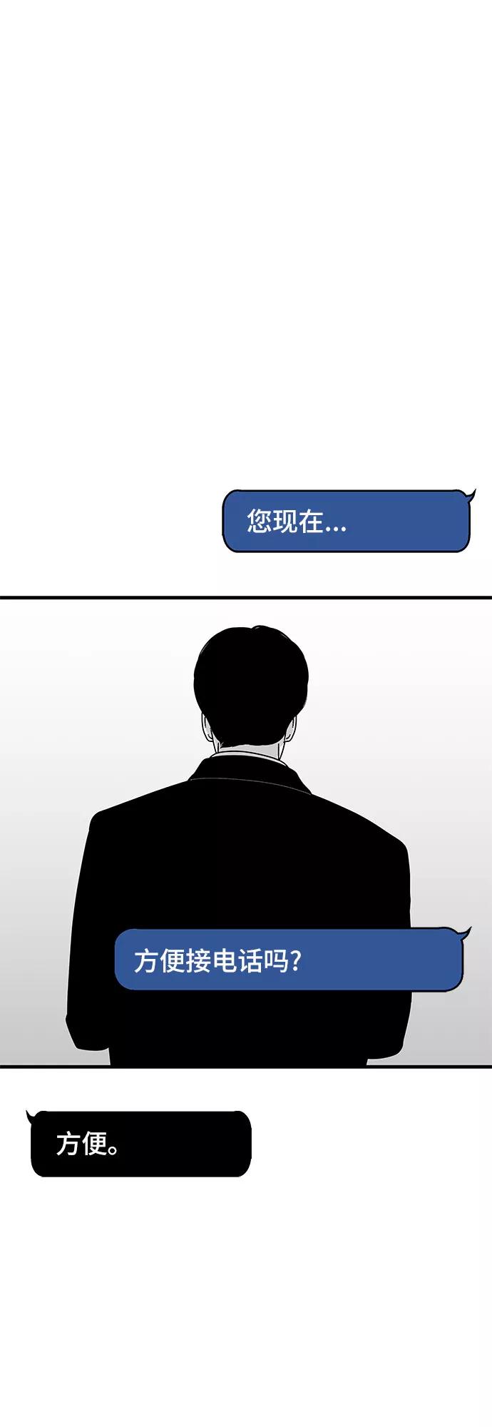 《EYES》第30话 第87页