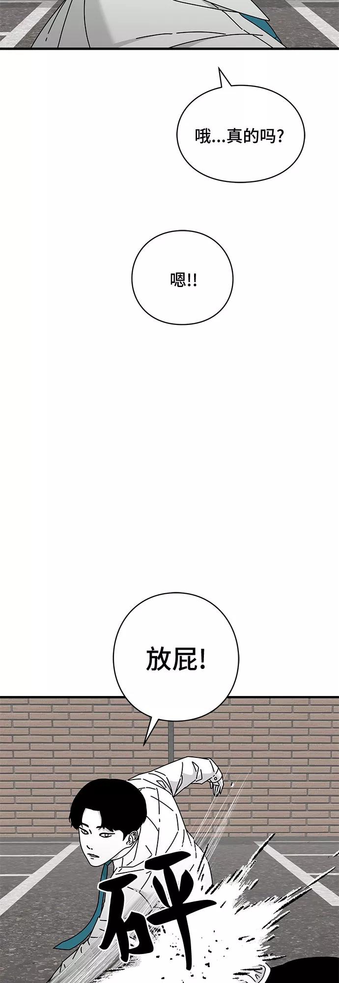 《EYES》第30话 第69页