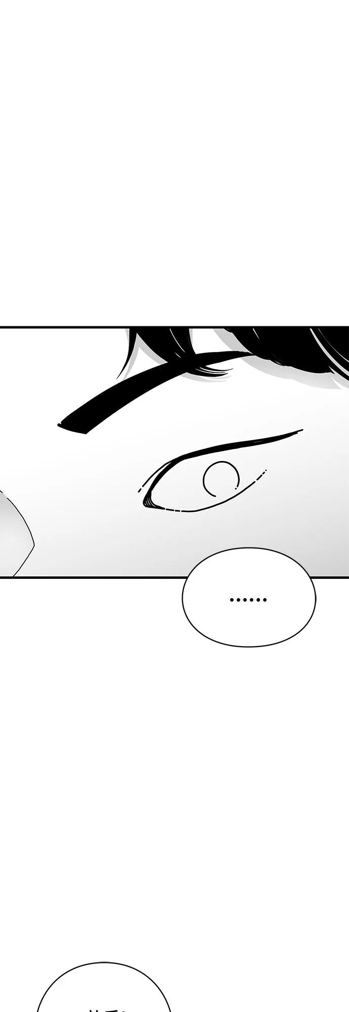 《EYES》第30话 第33页
