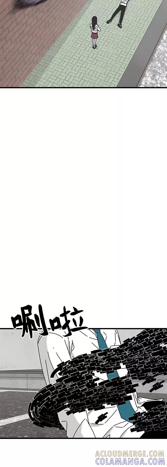 《EYES》第30话 第64页