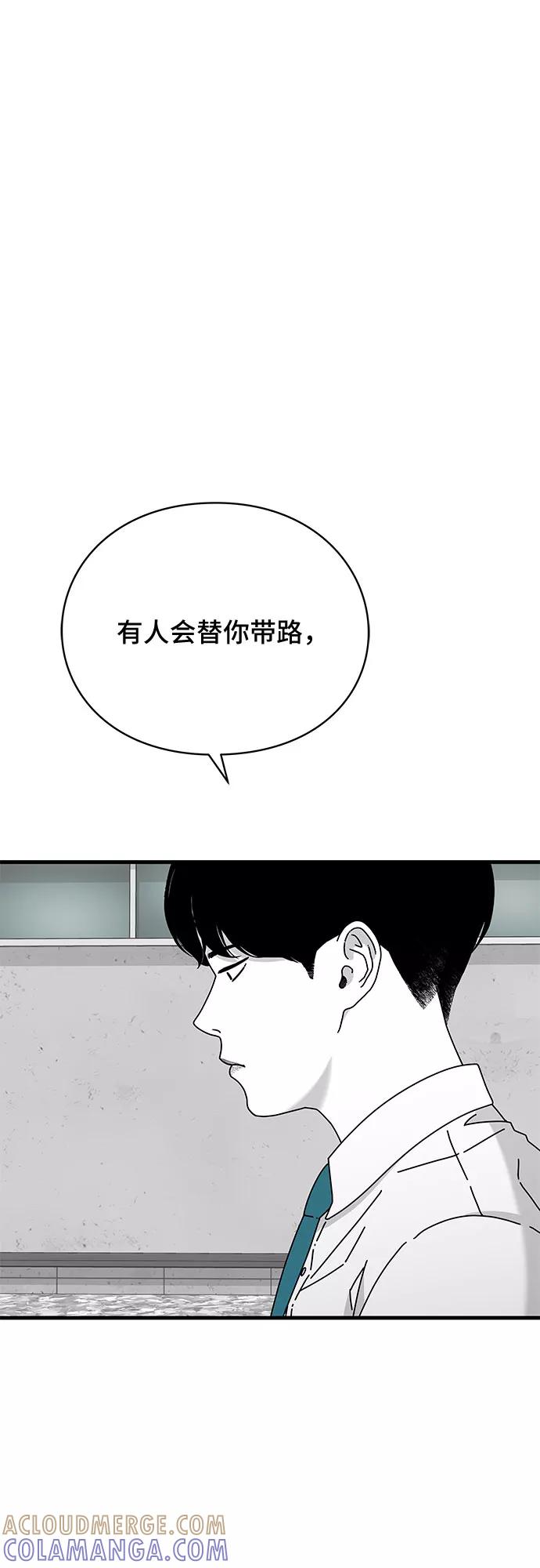 《EYES》第30话 第61页