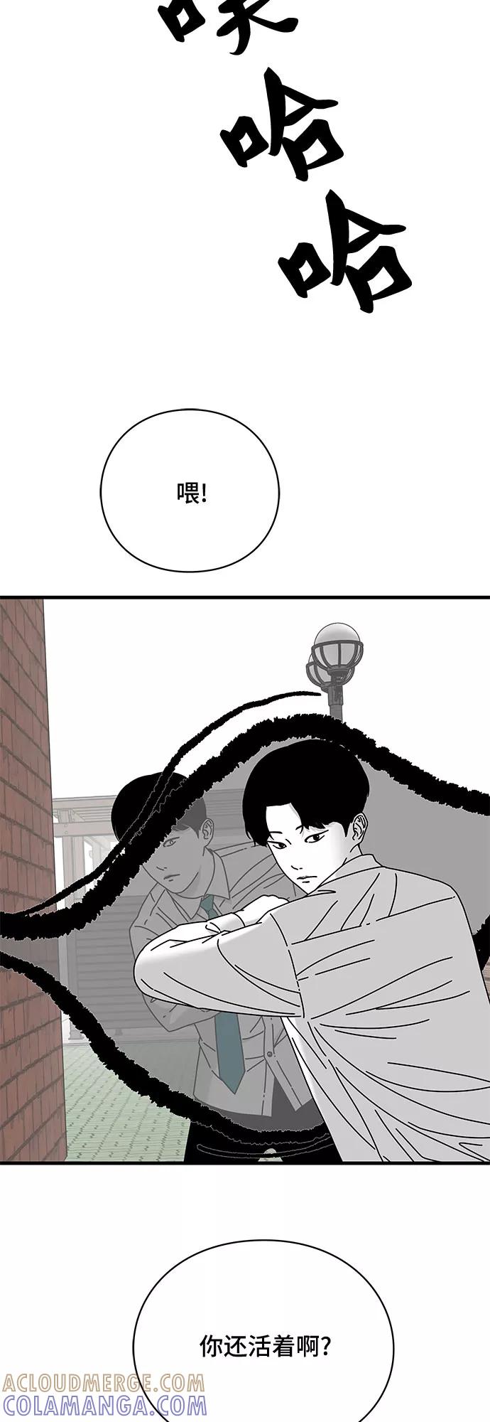 《EYES》第30话 第19页