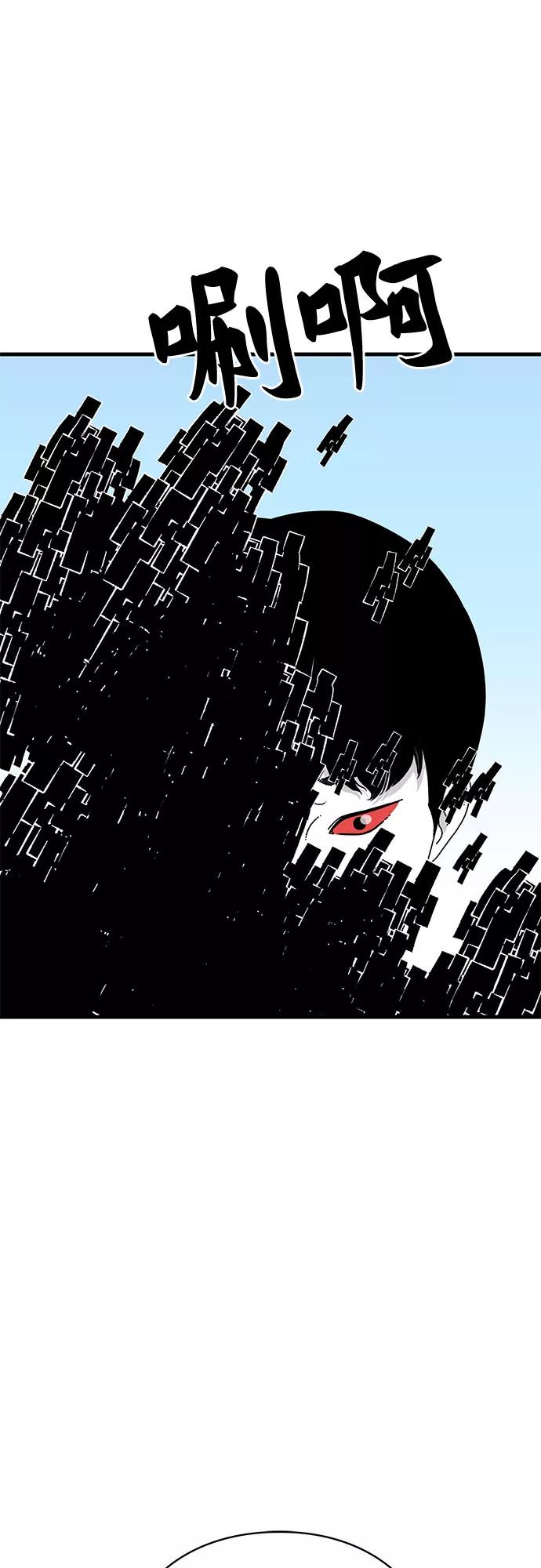 《EYES》第30话 第12页