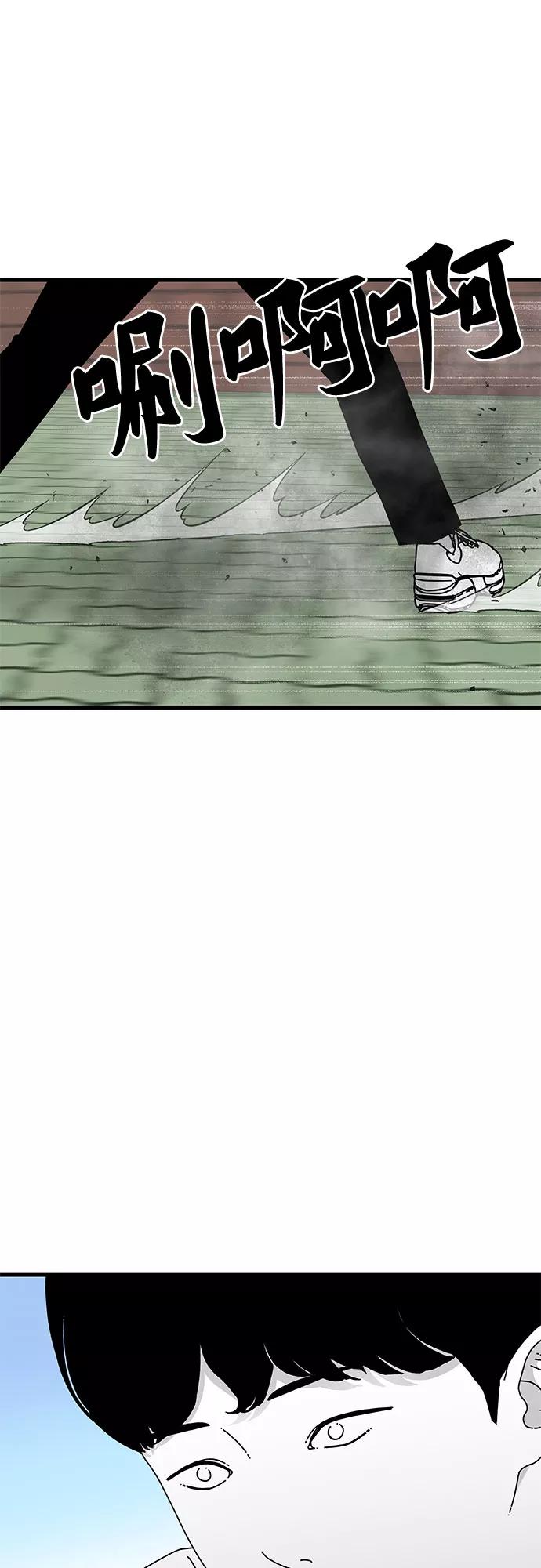 《EYES》第30话 第14页