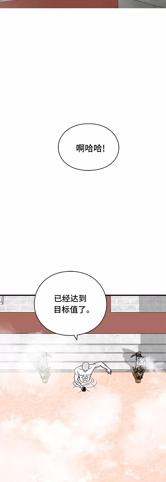《EYES》第30话 第78页