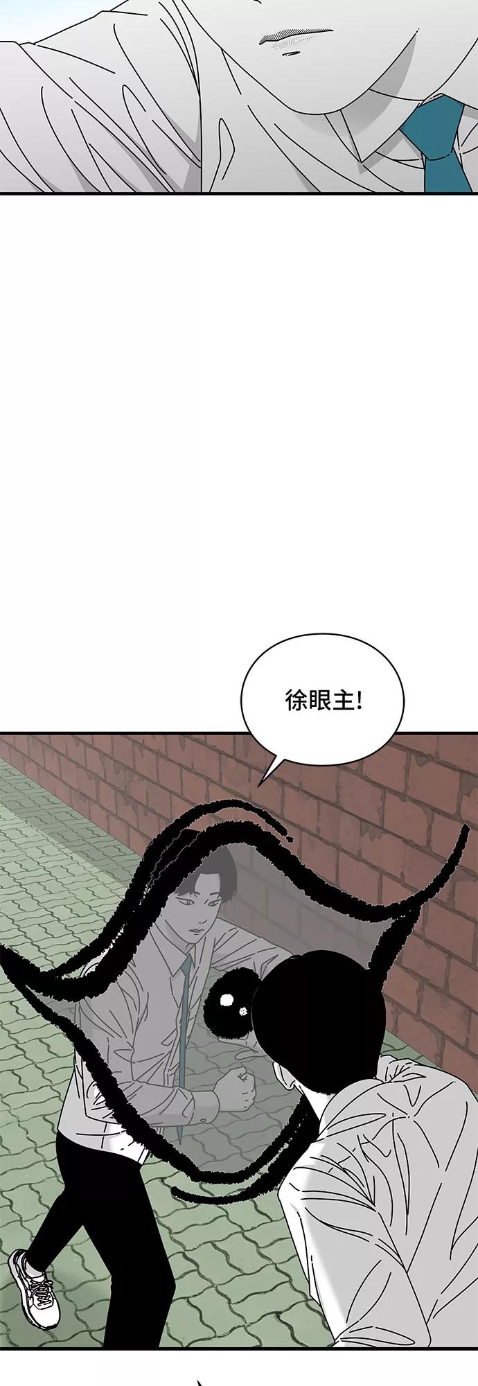 《EYES》第30话 第15页
