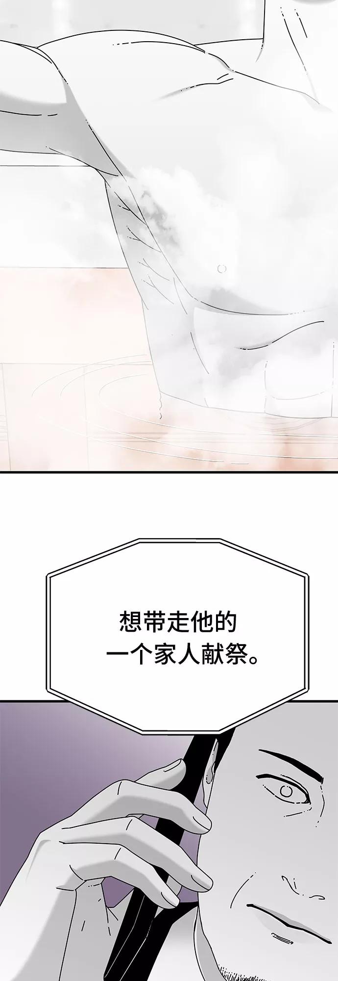 《EYES》第30话 第93页