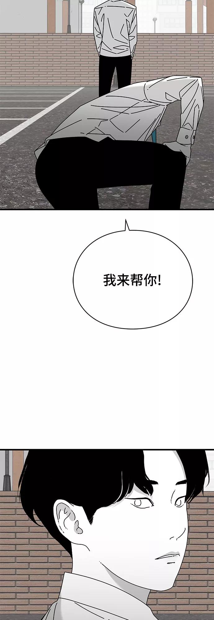 《EYES》第30话 第68页