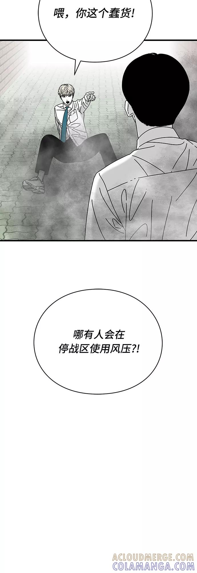 《EYES》第30话 第7页