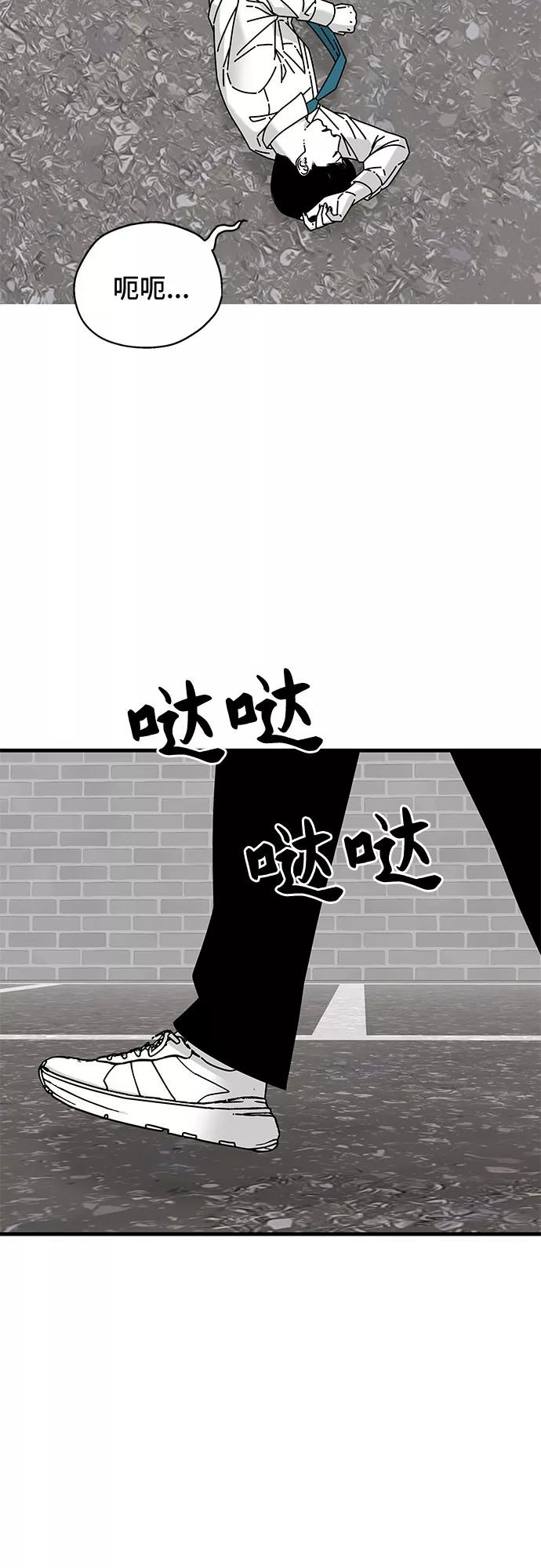 《EYES》第30话 第72页