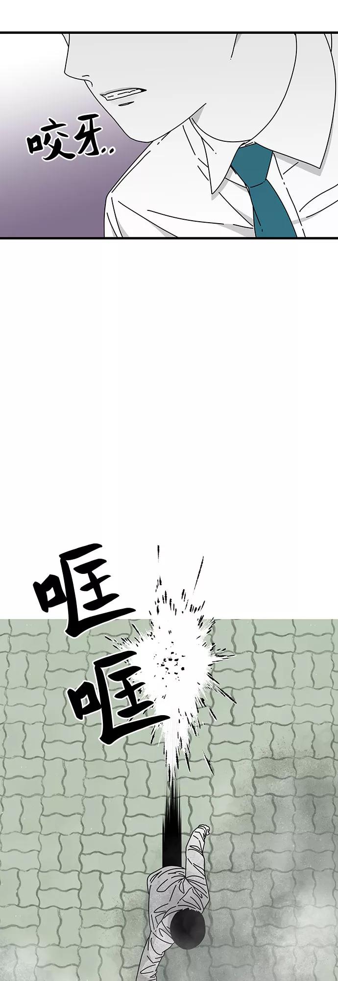 《EYES》第30话 第8页