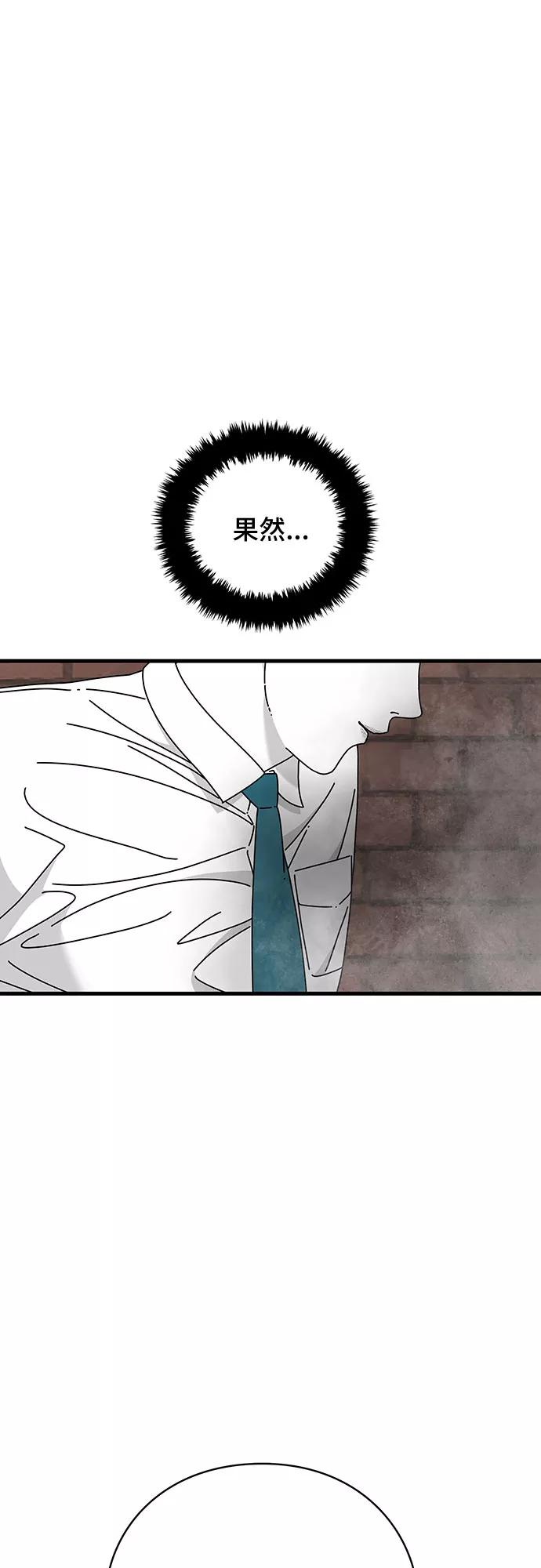 《EYES》第30话 第6页